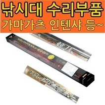 쇼핑트몰/ 가이드/2-1(유동) -가마가츠 낚시대 병행 수리부품/지누, 상세내용표시