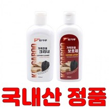 가죽볼펜자국 리무버 가방 신발 쇼파 오염자국 클리너 지갑오염 지우기, 캉가루 가죽전용크리너