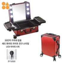 전문가용 화장품 트롤리 가방 캐리어 박스 메이크업