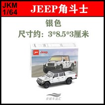 지프 글래디에이터 픽업트럭 SUV 자동차모형 오프로드 합금차, C