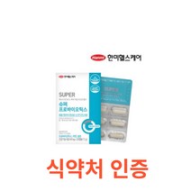 슈퍼 프로바이오틱스 한미헬스케어유산균 30캡슐 식약처 식약청 인정 인증 해썹 haccp 영양제 장 청소 쾌변 배변 변비 아연 셀렌 신 바이오틱스 특허 락토바실러스, 30캡슐X9개