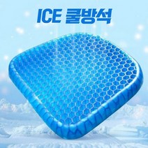 방석 대형 쿨방석 시원한 푹신하고, 상세페이지 참조