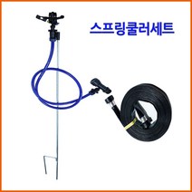 현우툴 농업용스프링쿨러세트 25mm전용
