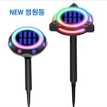 파워솔라 뉴 바닥 등 정원등 가로등 잔디등 매립등 공원등 펜션등 인테리어등, 원형1개
