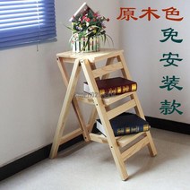 안전발판 2단 사다리 단단한 나무 다기능 계단 의자 가정용 실내 헤링본 사다리 두꺼운 접이식 층 등반, 14