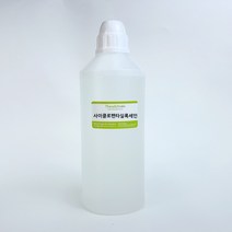 [더위치] 국내산 사이클로펜타실록세인 1L Cyclopentasiloxane 사이클로펜타실록산 사이클로메치콘