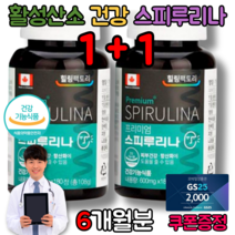 심장에좋은 영양제 남녀노소 스피 루리나 루나 체력저하보충 식약처인증