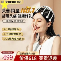 두피지압기 머리마사지 핸디 홈케어 머리가즘 전동 머리안마기 간편, 멀티헤드풀림보온화이트(플래그십10단힘조절)