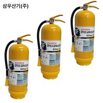 무료배송/삼우 D급소화기 SF6.5KG/ 금속화재, 2. 국산 삼우 메토버2.7KG
