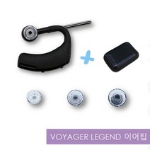 플랜트로닉스 호환 이어팁 보이저 레전드 5200 3200 엣지, Small, Voyager Legend용