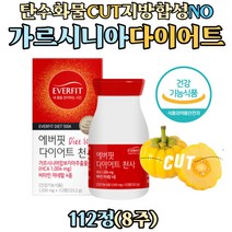 50대 남자 복부지방 똥배 그린커비핀 아연 체지방컷팅 가르시니아 다이어트 보조제 HCA 판토텐산 급찐살 뱃살 허리살 내장지방 피하지방 체지방 탄수화물 컷팅제 녹차 마테 추출물