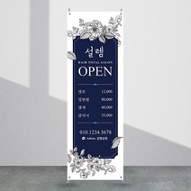 애니데이파티 뷰티배너 [bb_101] X배너제작, 01_기본수정(텍스트변경)