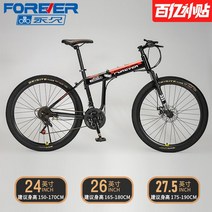 상하이 영구 접히는 자전거 남성 성인 산악 자전거 가변 속도 자전거 여성 십대 오프로드 더블 충격 흡수 레이싱 카, [단일 충격 흡수] 스포크 휠-블랙과 레드