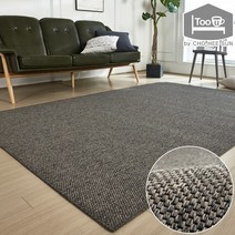 무료반품 투유 사이잘룩러그 거실 카페트 사계절 160x240