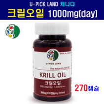 붉은오메가3 크릴오일 인지질56 ncs 크릴 오일 크릴새우오일 인지질 오메가 3 7 9 EPA DHA 아스타잔틴 NCS 공법 고함량 붉은 레드 액상 기름 원액 캡슐 krill oil 혈관건강 혈행개선 친환경 캐나다 Non Chemical Solvent 인증 방식, 3개