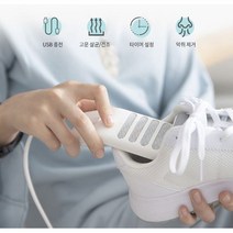 신발 살균 건조기 냄새제거 타이머기능