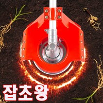 EGS 드론 예초기날+잡초왕 잡초제거기 잔디깎기 벌초기 제초기, 1세트