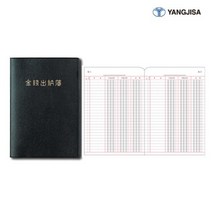 양지사 금전출납부 56/미니 장부/가계부/회계/금출