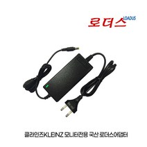 클라인즈KLEINZ TV모니터용 RS-350/120-S336K 호환 12V 3.5A/3A 국산로더스어댑터
