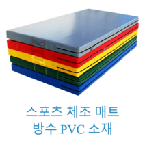 착지매트 구르기매트 학교체육 충격 흡수 체육관 매트리스, 접이식 1.6mx0.8mx5cm, 1개