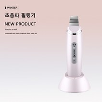 초음파 갈바닉 각질 피지 제거기 워터 아쿠아 필링기 피부 에스테틱, 화이트
