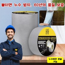 누수 복구 방수성 테이프 독일 초강력본드 돌돌이테이프, 2*[1_0mm] 너비는 10cm 길이는 5m