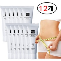 12개 다이어트 크림 지방 연소 다이어트 크림 지방 덩어리 제거 크림 피부 탱탱 크림 마사지, 40g