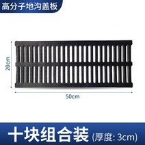 pe배수로 pe 배수로 배수관 배수로공사 조경용배수판50×50×3.5t 배수구 방습파레트 분재용품 배수로 u관 조경용배수판 배수관 호스 바닥배수 벽배수, 500x300x30원 세트