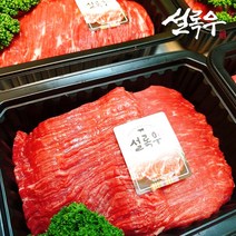 국대한우 설록우 국거리 장조림 양지머리 설깃머리 1팩 300g, 설록우국거리300g