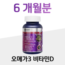 오메가쓰리 오메가3 비타D 비린내 적은 장용성 캡슐 하루 1캡슐 40대 엄마 아빠 부모님 혈액순환 혈행개선 도움 뼈건강 도움 헬스 산책 등산 조깅 골프 운동 홈쇼핑 영양제 비교, 2통, 1201mg x 90캡슐 (하루 1캡슐)