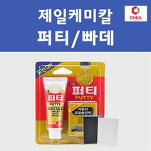 제일케미칼 퍼티 빠데 빠대 자동차 차량용 도색 보수 도장 충진 흠집제거 카 페인트, 1개