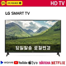 LG 32인치 HD 스마트 TV 32LM570 블랙 오늘출하