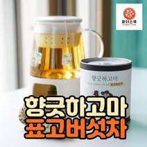 국산 유기농 참나무 원목 표고버섯 차 30티백(30EA) 전통차 선물 답례용 충남 공주 산지직송, 30티백
