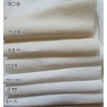 대폭 30수 20수 16수 14수 광목무지원단 워싱 홈패션원단, 연광목