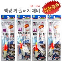[BK-334]찌 원터치채비 1개 고등어 전갱이 볼락 전어, 찌3호 바늘10호