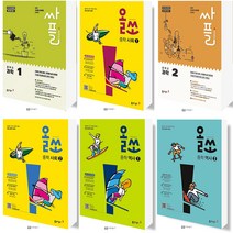 2021 동아 올쏘 싸플 중학교 사회 역사 과학 중등 1 2 3 학년, 동아출판 싸플, 중학교 과학 2 (2021)