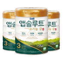 [인기] 프리미엄유기농분유 앱솔루트궁 분유 3단계 800g 3개, 앱솔루트 유기농 궁 분유 3단계 800g 3개