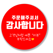 애드윙 뇌물 조공 감사 서비스 캐릭터 주문 배달스티커 40mm 1000매, 감사2(빨강)