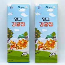 제주 밀크 감귤칩 20gx2개, 상세페이지 참조, 상세페이지 참조