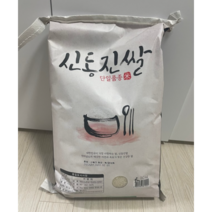 2022년 햅쌀 당일도정 신동진쌀 10kg 20kg 쌀알이 굵고 윤이나는 영광군 우리쌀 산지직송, 1개