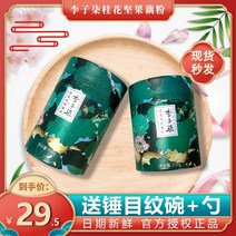 kirahosi 키라호시 중국식품 매화 조림 너트 연근 전분 영양가있는 아침 스프 인스턴트 항주 전문 350G 통조림 88DH8153, 보여진 바와 같이, 매화연근전분(350G*)수없음선물