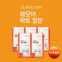 고함량 흡수 잘되는 체내 부족한 증세 철 보충 어지러울때 에 좋은 먹는 비동물성 비헴철 철분 철분제 비타민C 건강 기능 식품, 5BOX(10개월분)