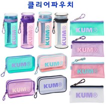 마이찰리_MyChale마켓_KUM 클리어 원형 슬림 사각 파우치 투명 여행용파우치 펜슬케이스 화장품파우치 메이크업파우치 필통_마이찰리_MyChale, 구성품선택_사각 퍼플KM175 PV