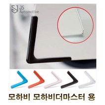 모하비 모하비더마스터 도어 모서리보호 도어가드, CU 뒷자석2p레드