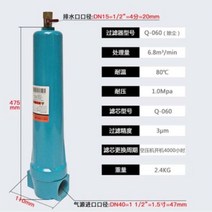 자동차 연료 오일 필터 펌프 대용량 자동 건조기 수분 분리기 공기 압축기 액세서리 압축 정밀 060 Q/P/S, 060 Q