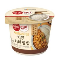 CJ더마켓 탕비실 업소용 식당용 PC방 탑티어 햇반 컵반 치킨커리덮밥 간편식 컵밥 국밥 냉동밥 솥밥 점심 도시락 278G, 2개