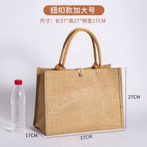 삼베 쇼핑 가방 반영구 가방, 다른, S