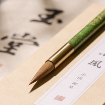문방사우 필방 바림 붓 전문 고급 어 서예 브러시 펜 어 번체 회화 족제비 헤어 브러시, 없음