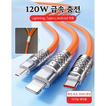 1개/2개 3in1 스마트폰 고속 충전 멀티케이블 180도 회전 가능/플렉시블 케이블/1.2m, 1.2m, 블랙*1+1
