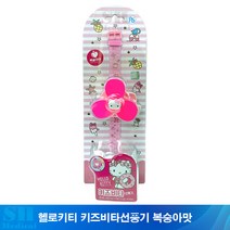 헬로키티 키즈비타 선풍기 복숭아맛 1개
